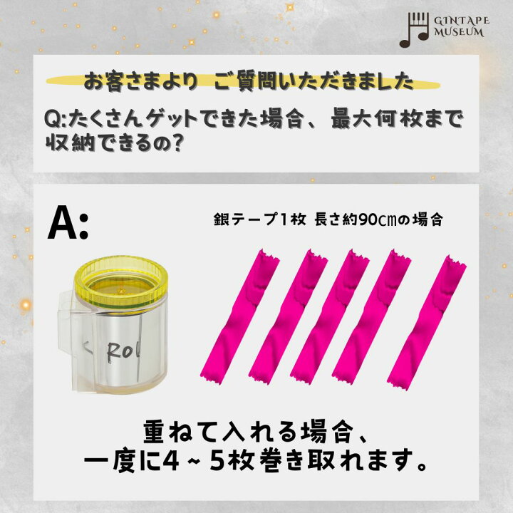 楽天市場】【ランキング1位】銀テープミュージアム 収納 推し活 推し 