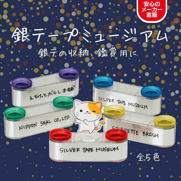 楽天市場】【ランキング1位】銀テープミュージアム 収納 推し活 推し 