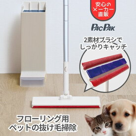 【予約販売中】ぱくぱくワイパー 繰り返し使えるフローリングワイパー エチケットブラシ 猫 犬 抜け毛 埃 髪の毛 丸洗い可能 ペット 抜け毛掃除 N35