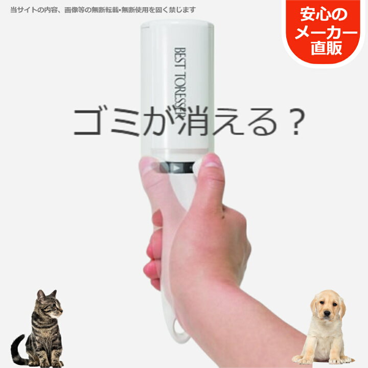 楽天市場 ベストトレッサー エチケットブラシ 洋服ブラシ ホコリ取り ほこりとり 服ブラシ 携帯 ハンディクリーナー ペットの毛 抜け毛取り 猫の毛 服 犬の毛 髪の毛 ホコリ ほこり フケ 毛取りクリーナー 便利 スペアテープ不要 リントブラシ カーテン 日本製