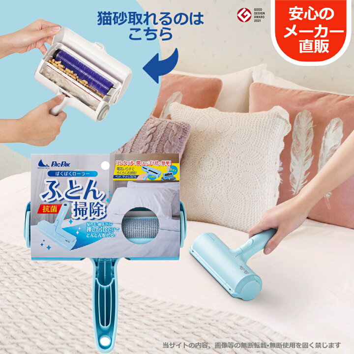 楽天市場】【200円クーポン付き福袋】ぱくぱくローラーw ふとん掃除 