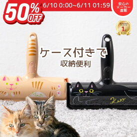 【9/10~SSラストまで 半額セール】ぱくぱくローラー ペット 猫 毛取り クリーナー 抜け毛取り 抜け毛 掃除 髪の毛 掃除 ホコリ カーペット 毛 取り ソファ 布団 毛布 猫 の 毛 ブラシ ペット 猫の毛 パクパク お掃除ローラー 猫グッズ ギフト対応 正規品 N76CAT