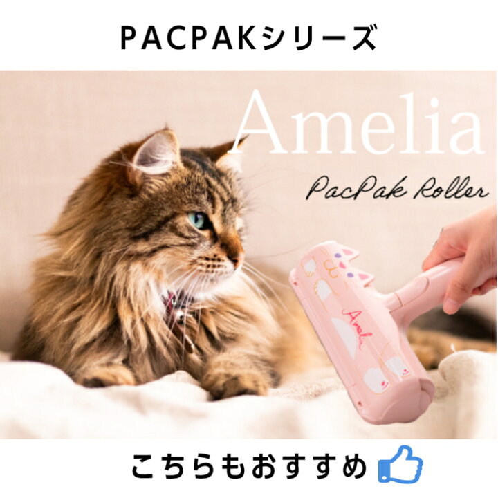 1158円 最大71%OFFクーポン エチケットブラシ ぱくぱくローラー ケース付き 犬 猫 ペットの毛 抜け毛取り 掃除 クリーナー 替えローラー不要 1158円 最大71%OFFクーポン エチケットブラシ ぱくぱくローラー ケース付き 犬 猫 ペットの毛 抜け毛取り 掃除 クリーナー 替えローラー不要