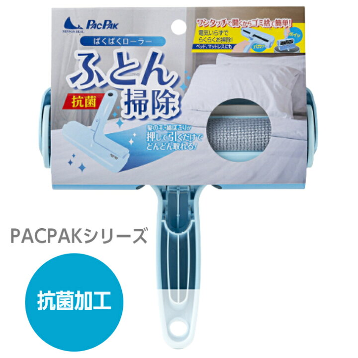 最も優遇 PACPAK ぱくぱくローラー N88C その他掃除用具 最も優遇 PACPAK ぱくぱくローラー N88C その他掃除用具