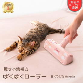 【送料無料】ぱくぱくローラー CAT ペット 毛取り 抜け毛取り ホコリ 取り カーペット の 毛 取り ソファ 布団 抜け毛 掃除 毛布 猫 の 毛 取りブラシ ペット 毛 取り クリーナー 猫の毛 換毛期 パクパク ワイパー お掃除ローラー ランキング1位