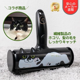 【ランキング1位 送料無料】ぱくぱくローラー リュック ペット 猫の毛 毛 取り ブラシ 毛取りクリーナー ホコリ取り カーペット ペット 布団 ソファー カーペット 掃除 抜け毛取り 繰り返し使える お掃除ローラー パクパクローラー 猫 日本シール 正規品 N76RK