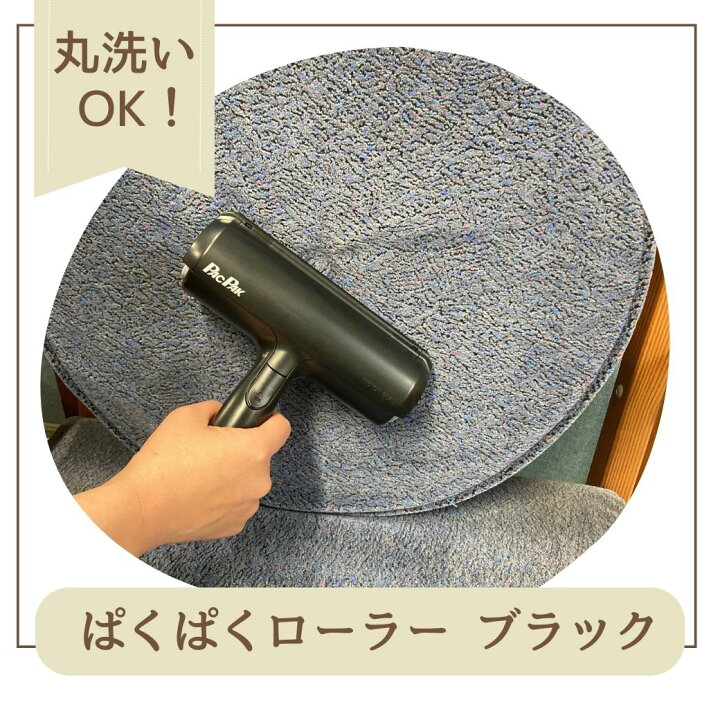 楽天市場】【送料無料】ぱくぱくローラー ブラック 洗える 清潔 犬 猫 