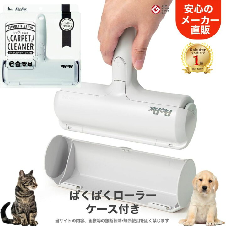 楽天市場】【ランキング1位 送料無料】ぱくぱくローラー ケース付き 