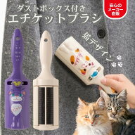 【ランキング1位 送料無料】エチケットブラシ 洋服ブラシ ホコリ取り ベストトレッサー 服 犬 猫グッズ …