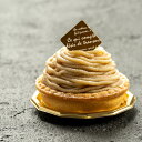 こっこらんど 四万十栗 モンブラン タルト ケーキ 5個入 スイーツ 冷凍 お取り寄せ 洋菓子 ご当地スイーツ 高知県 四…