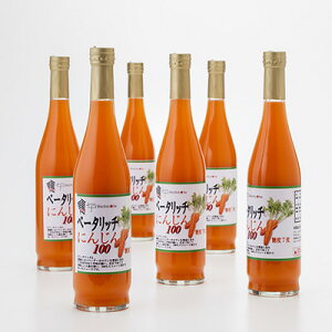 青森県七戸町からお届け。食塩不使用・ストレート果汁100%のにんじんジュース ベータリッチにんじん100 有限会社みちのく農産・青森県