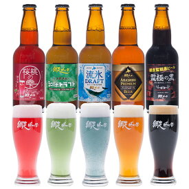 ビール 贈り物 網走ビール オリジナルグラス 1個＆ビールセット 〔5種×1本〕 人気の桜桃の雫 網走ビール株式会社 北海道【沖縄・離島 お届け不可】 ビール・発泡酒