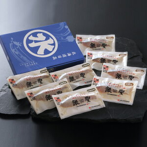 銀聖漬魚セット 北海道大豆味噌味 山椒味噌味 各70g×各4 鮭 切り身 秋鮭 味噌漬け サーモン 北海道産大豆使用 北海道産米使用 銀聖 ぎんせい 日高産 さけ 切身 魚介類 北海道 三協水産