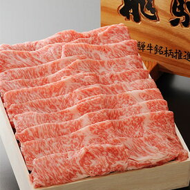 ■エントリーでポイント5倍■ すき焼き お取り寄せ すき焼き しゃぶしゃぶ 肩ロース 飛騨牛 1kg 飛騨牛養老ミート販売株式会社 岐阜県