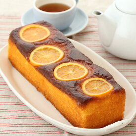 【10%割引】洋菓子 ケーキ お取り寄せスイーツ sweets オレンジケーキ 550g