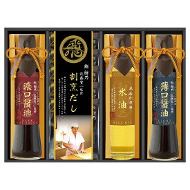 鮨 紺乃監修 和彩食美 HRSK-30【沖縄県・離島 配送不可】