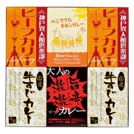 ■セール■ 味わいカレーセット6P S-1330【沖縄県・離島 配送不可】