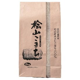 ［秋田・桧山ファーム］秋田県桧山産 桧山こまち