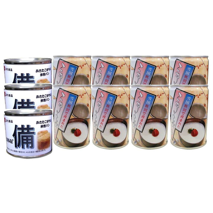 楽天市場】あきたこまちの米粉パン 3缶 こまちがゆ 8缶 詰め合わせ 缶詰め 2種 詰合せ 非常食セット パン お粥 缶詰 惣菜 米粉 缶入り 秋田県産 ご飯 あきたこまち 米粉パン 長期保存 常備食 便利 非常食 常備食 秋田 こまち食品 : 産直お取り寄せニッポンセレクト 楽天市場】あきたこまちの米粉パン 3缶 こまちがゆ 8缶 詰め合わせ 缶詰め 2種 詰合せ 非常食セット パン お粥 缶詰 惣菜 米粉 缶入り 秋田県産 ご飯 あきたこまち 米粉パン 長期保存 常備食 便利 非常食 常備食 秋田 こまち食品 : 産直お取り寄せニッポンセレクト