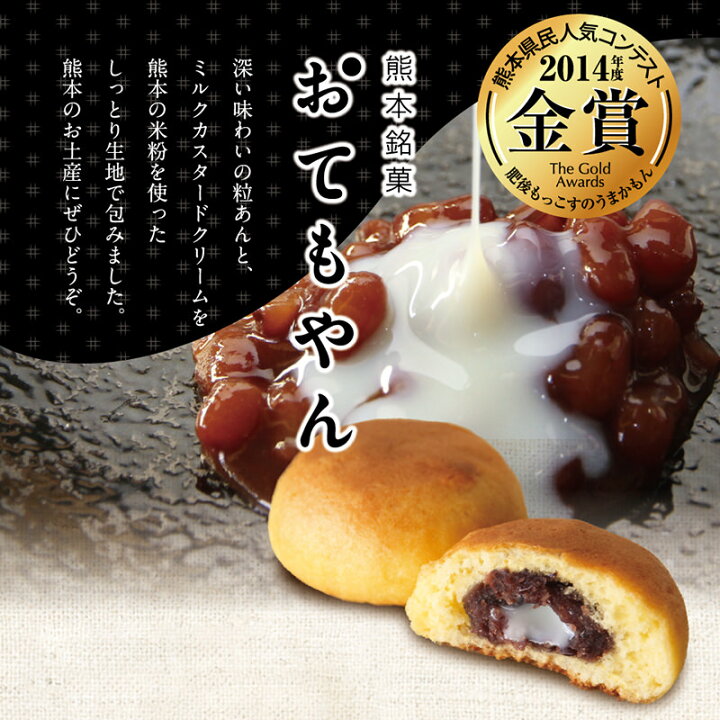 楽天市場】熊本銘菓 おてもやん〔10個入×2箱〕 有限会社福田屋 熊本県 