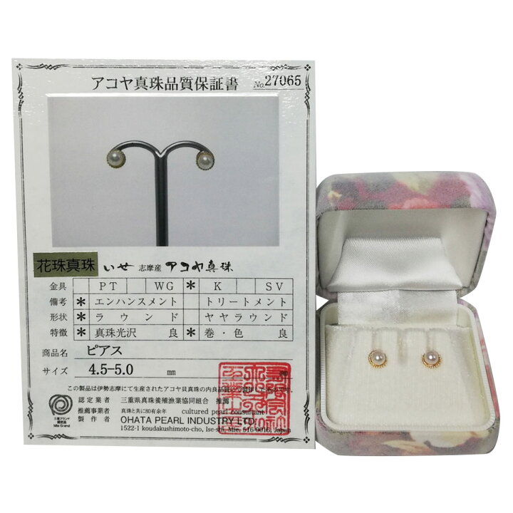 楽天市場】花珠真珠 ピアス 伊勢志摩産 アコヤ本真珠 4.5mm K18 ピアス 