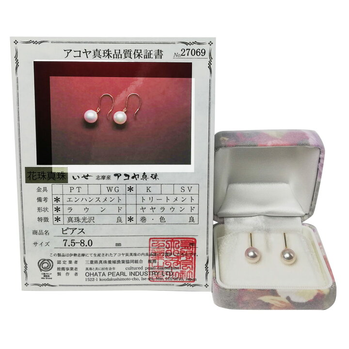 楽天市場】伊勢志摩産アコヤ本真珠 K18フックピアス アクセサリー 本 