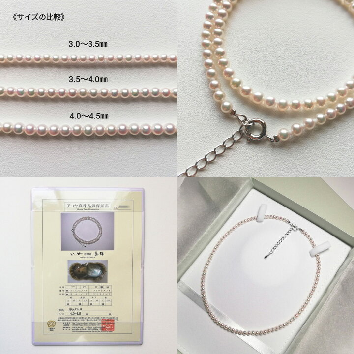 楽天市場】伊勢志摩 あこや真珠 ベビーパールネックレス 品質保証書 