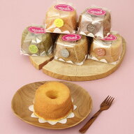 ■セール■ 送料無料 スイーツ シフォンケーキ 8個セット グルテンフリー 米粉 お取り寄せスイーツ sweet…