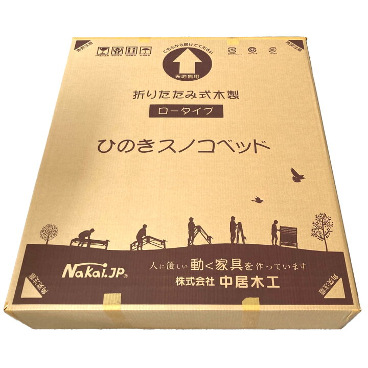 楽天市場】中居木工 ひのきスノコベッド ロータイプ S NA ベッド 