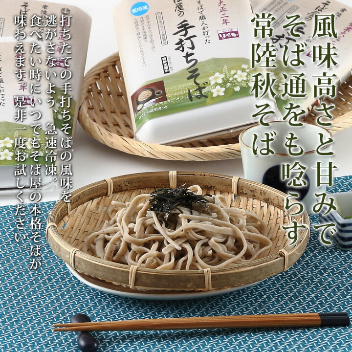 そば打ちの常識がくつがえるか 十割で粗挽きそばが