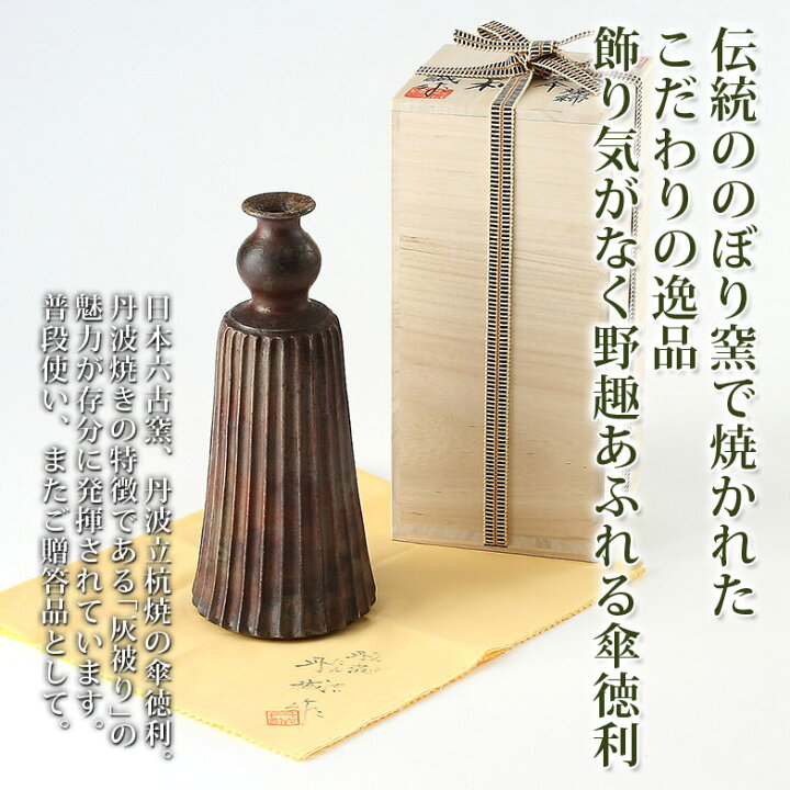 楽天市場】送料無料 日本酒器 和傘を模した伝統酒器 こだわりの逸品 