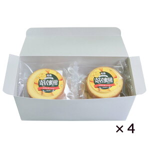 寄居蜜柑バウムクーヘン 8個入×4 バウムクーヘン 洋菓子 スイーツ みかん味 寄居みかん バームクーヘン 個包装 デザート 焼き菓子 おやつ ご当地スイーツ お取り寄せスイーツ 埼玉 荻野商店