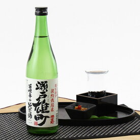 【10%割引】お酒 日本酒 純米酒 旨味と酸味が特徴 契約栽培純米酒 瀬戸雄町 室町酒造株式会社 岡山県