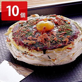 【10%割引】お好み焼きそっくりなマロンケーキ 10個セット ケーキ 洋菓子 スイーツ 生菓子 デザート おやつ お好み焼き パーティー マロンケーキ お取り寄せスイーツ【北海道・沖縄県・離島 配送不可】