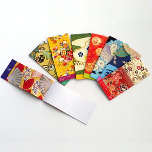 送料無料 一筆箋セット〔8冊〕