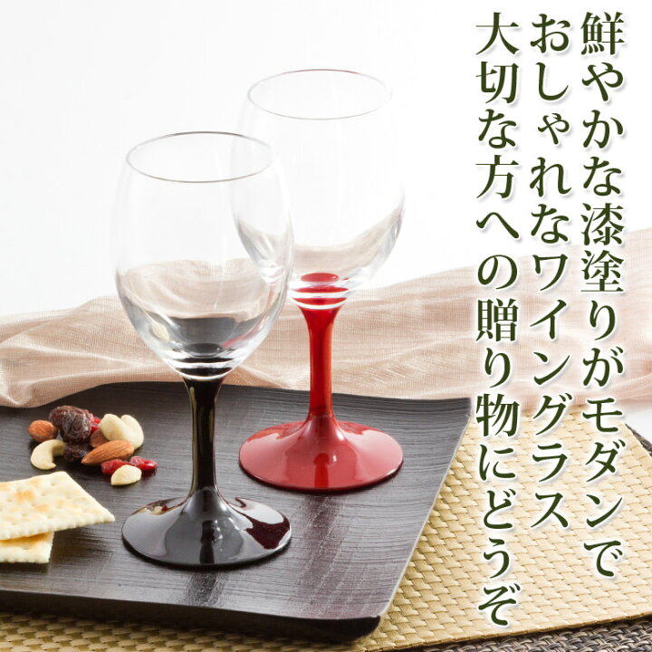 早い者勝ち 北欧雑貨 テーブルウェア レッドワイングラス 赤ワイングラス ペア 北欧 期間限定 早い者勝ち 北欧雑貨 テーブルウェア レッドワイングラス 赤ワイングラス ペア 北欧 期間限定