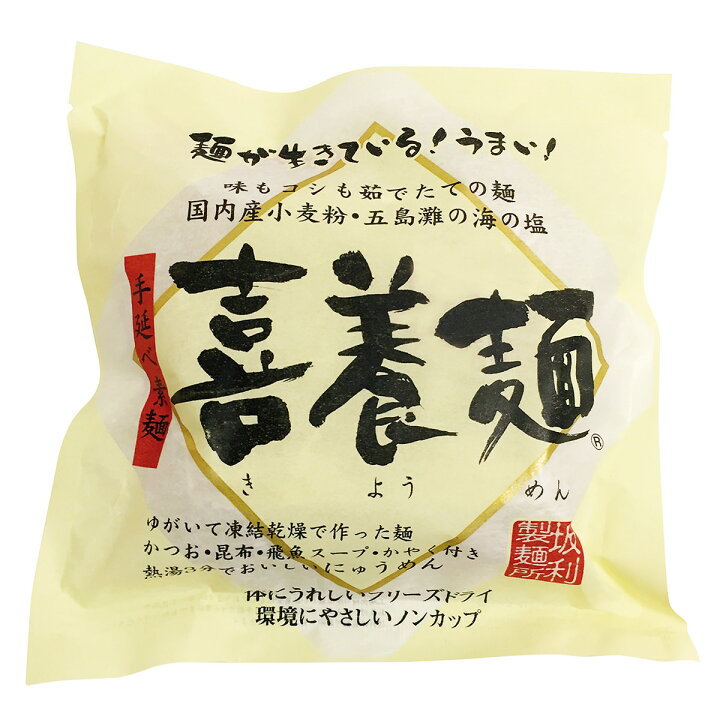 楽天市場】喜養麺 袋入8食セット そうめん 即席めん 麺類 インスタント 常温 夜食 にゅうめん 麺 国産 即席 簡単調理 手軽 坂利製麺所 : 産直お取り寄せニッポンセレクト 楽天市場】喜養麺 袋入8食セット そうめん 即席めん 麺類 インスタント 常温 夜食 にゅうめん 麺 国産 即席 簡単調理 手軽 坂利製麺所 : 産直お取り寄せニッポンセレクト