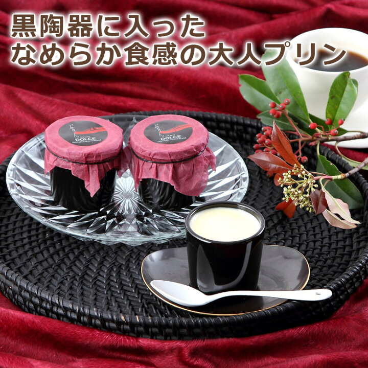 楽天市場 北海道 お取り寄せスイーツ Sweets プリン 陶器入り 十勝 6個 セット 産直お取り寄せニッポンセレクト