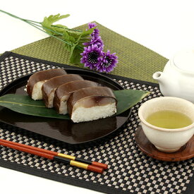 【10%割引】送料無料 吉野桜のチップで燻し、冷凍熟成 燻し鯖寿司
