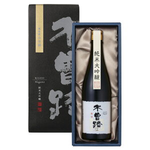 木曽路 純米大吟醸 兵庫県産 山田錦 磨き35 720ml DX黒箱 日本酒 純米大吟醸酒 東条産山田錦100% お取り寄せ 長野 湯川酒造 県知事賞