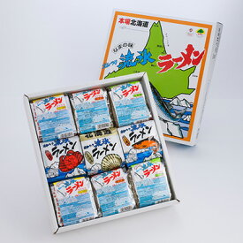 北海道 お取り寄せ ラーメン オホーツク 6種類の味（2食入）9袋×18食