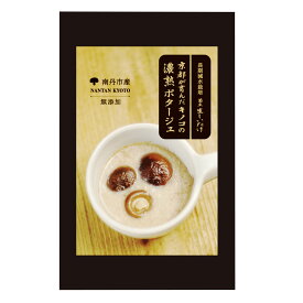 京都が育んだキノコの濃熟ポタージュ 4箱 セット スープ 惣菜 常温 レトルト きのこスープ ポタージュ ポタージュスープ 濃厚 無添加 保存料不使用 化学調味料不使用 京都 アビアス京都