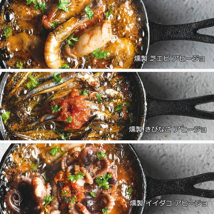 爆買い 将大 燻製芝エビのアヒージョ 1g 長崎県 大島 アヒージョ イイダコ トマト 対馬産 ギフト おみやげ おつまみ お中元 お歳暮 Materialworldblog Com