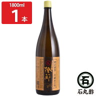 石丸の橙酢 1.8L 果実酢 無添加 調味料 四国産 ダイダイ 柑橘果汁酢 柑橘酢 お酢 【北海道・沖縄・離島 …