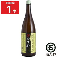 石丸のゆず酢 1.8L 果実酢 無添加 調味料 四国産 柚子 柑橘果汁酢 柑橘酢 お酢 ゆず酢 【北海道・沖縄・…