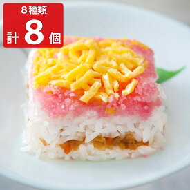 【10%割引】一膳ごはん 8個セット 8種 詰め合わせ ご飯パック おこわ 和風惣菜 冷凍 手軽 常備 惣菜 華味鳥 かしわごはん そぼろ寿司 とりごぼう ドライカレー 玄米 ごはん