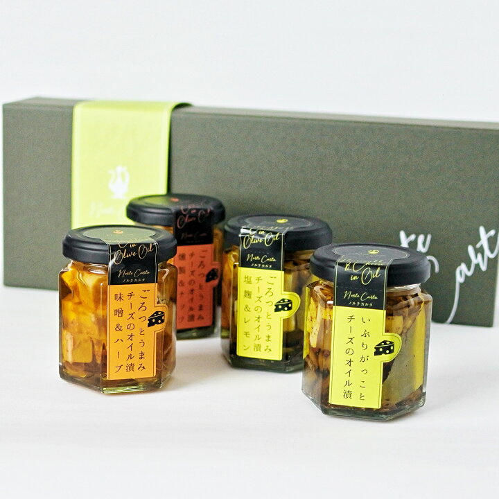 楽天市場 チーズのオイル漬 4種 セット 塩麹 レモン 味噌 ハーブ 燻製 ナッツ いぶりがっことチーズ 各100g チーズのオイル漬け 詰合せ 食品 惣菜 いぶりがっこ 珍味 酒の肴 しょっつる おつまみ 秋田県 オイル漬け専門店 Norte Carta ノルテカルタ 産直お取り寄せ
