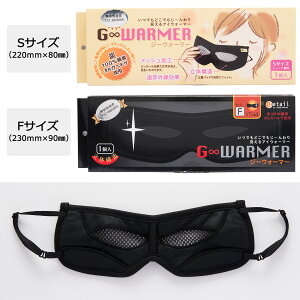 ACEH[}[ G-WARMER W[EH[}[ AC}XN {   jp p KObY LЃW[Xbh ꌧ 