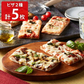 レストラン大宮 洋食屋さんのピザセット 5枚入 マルゲリータ ハッシュドビーフ 冷凍ピザ お取り寄せ 洋食 総菜
