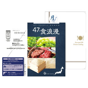 47�H�Q�� ���R�[�X �J�^���O�M�t�g �M�t�g���j���[(79�A�C�e��) �O�����J�^���O�M�t�g �����񂹃O���� �I�ׂ�M�t�g �O�����H�� �Y���M�t�g